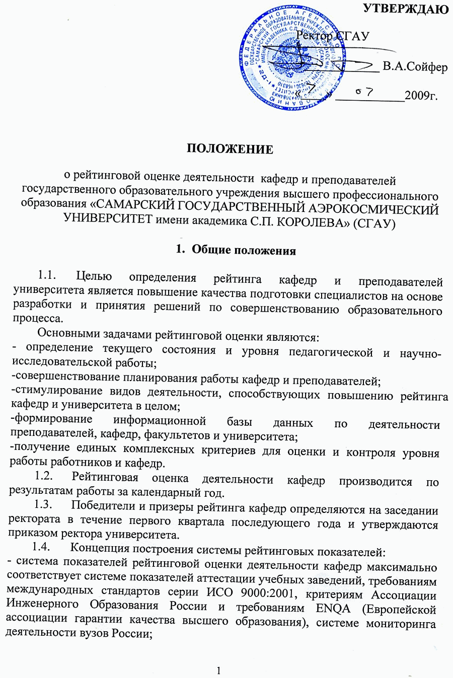 Положение о Премирование Работников образец