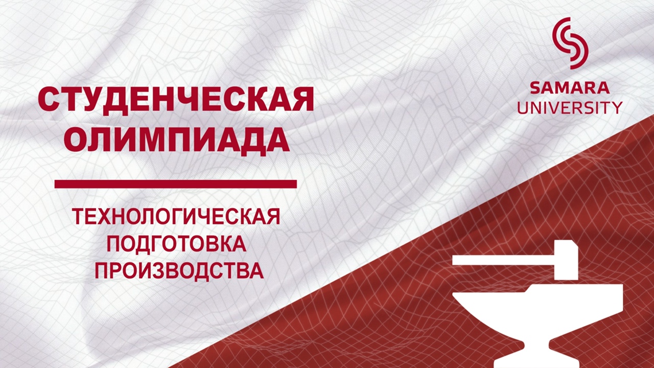 лого конференции