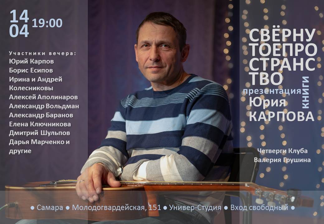 Karpov