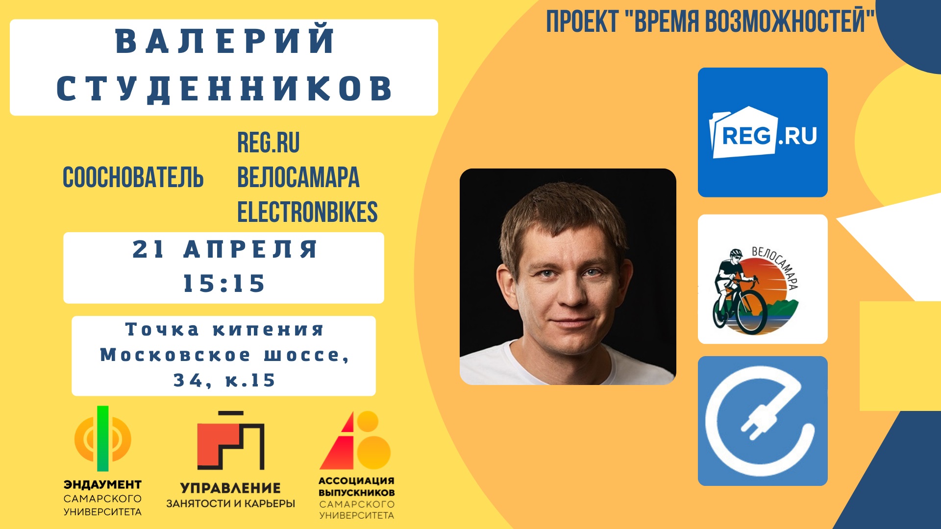 Лектор