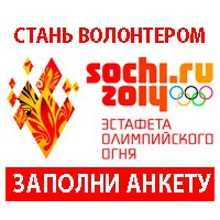 Встречаем Огонь Олимпиады в Самаре!