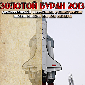 Почти как в Каннах