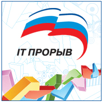 Инновационное команды СГАУ приглашаются к участию в  конкурсе «IT-прорыв-2013»