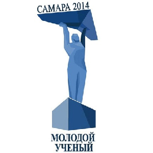 Областной конкурс «Молодой ученый» 2014 года