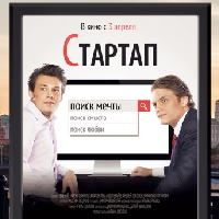 В Самаре студенты увидели фильм «Стартап» первыми