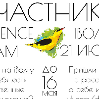 Science Slam на iВолге!