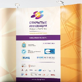 Форум «Открытые инновации» в СГАУ!