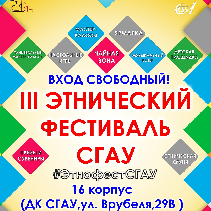 Мозаика культур