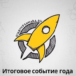 В Самаре пройдет форум «Startup Generation 2.0: от идеи к инвестициям» 