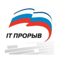 Студенты и аспиранты могут принять участие в конкурсе «IT-Прорыв» 