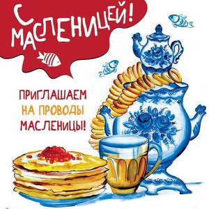 В СГАУ на Масленицу пройдут народные гуляния и мастер-класс по выпеканию блинов