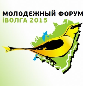 Стартовал международный молодёжный форум «iВолга»-2015