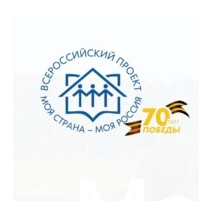 Объявлен конкурс молодёжных авторских проектов «Моя страна — моя Россия»