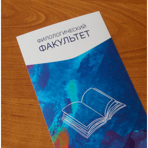 Филологический факультет встретился с будущими абитуриентами