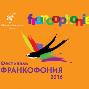 Скарамуш снова первый на конкурсе франкофонных театров