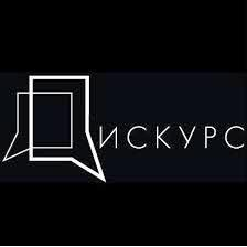 В СГАУ состоится III конференция «Эволюция  и трансформация дискурсов»
