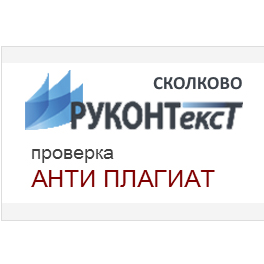 Открыт доступ к сервису поиска текстовых заимствований «Руконтекст»