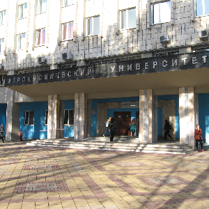 Конференция профсоюзной организации работников университета