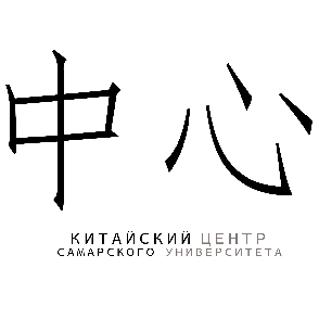 Китай – Россия: разговор без переводчика