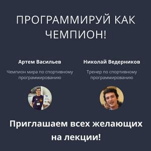 В Самарском университете впервые состоятся сборы по олимпиадному программированию