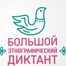 Народов много, страна – одна