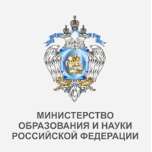 Объявлены новые конкурсы в рамках ФЦП "Исследования и разработки" 2014-2020