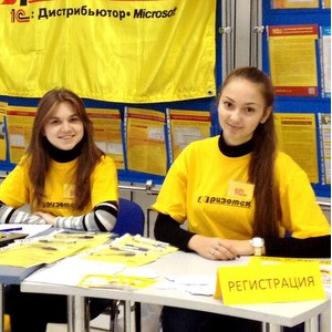 Студентов приглашают на "День 1С:Карьеры"