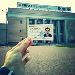 Осваивая Урал