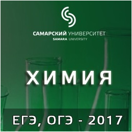 Подготовительные online-курсы для школьников по химии
