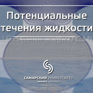 Самарский университет запускает бета-тестирование массовых открытых online курсов