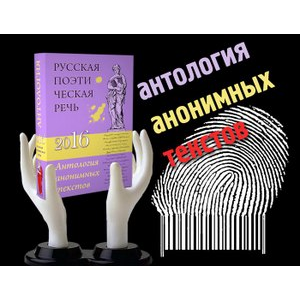 Студентов приглашают на акцию "Поэтическая логоцентрика-4"