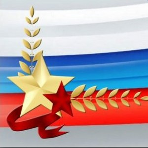 Университет отметит День защитника Отечества