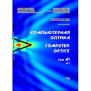 Планируется выход научного журнала "Компьютерная оптика" на английском языке