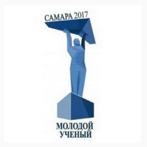 Продолжается сбор заявок на областной конкурс "Молодой ученый" 2017 года