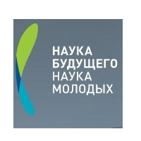 "Наука будущего - наука молодых"