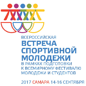 Студенты из 16 регионов страны обсудят вопросы спорта и туризма