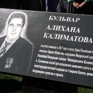 В Самаре открыли бульвар в честь выпускника Самарского университета
