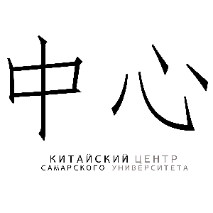 Открыт набор в группы по изучению китайского языка