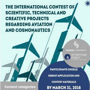 Space Contest of Space University