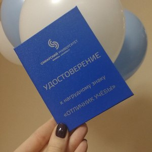 Новая старая традиция: "Отличник учебы"