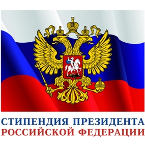 Стипендии Президента РФ получат 12 молодых ученых Самарского университета
