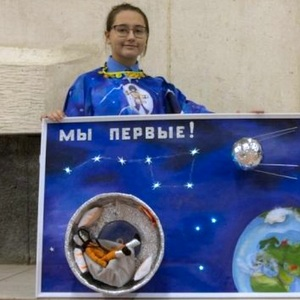 Космос - пространство мира, доверия и сотрудничества