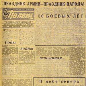 Годы войны вспоминая