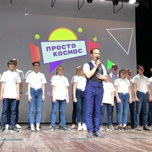 В Артеке стартовал конкурс для школьников "Просто космос"