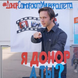 В мае стартует акция Дни доноров в Самарском университете