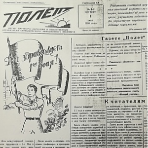 Плескался май