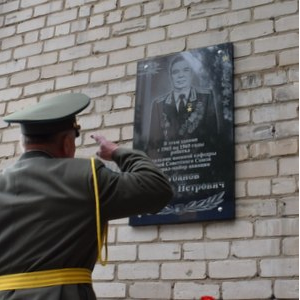 Состоялся торжественный митинг, посвященный 110-ой годовщине со дня рождения Георгия Губанова