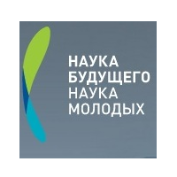 Студентов и аспирантов приглашают принять участие в научном форуме "Наука будущего - наука молодых"