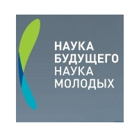 Молодые ученые Самарского университета примут участие в форуме "Наука будущего - наука молодых"