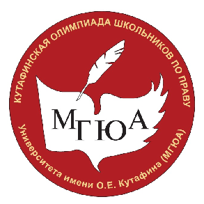 Регистрация участников отборочного этапа Кутафинской олимпиады школьников по праву